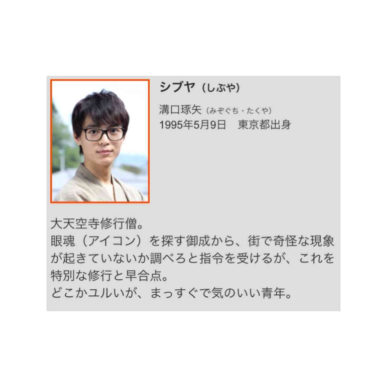 新番組!「仮面ライダーゴースト」