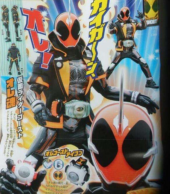 新番組!「仮面ライダーゴースト」