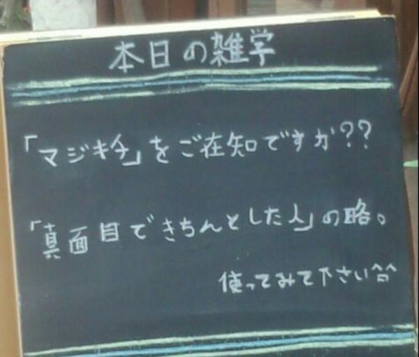 勘違いしそうな画像を貼るトピ。