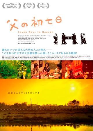 涙活にオススメのDVDは？