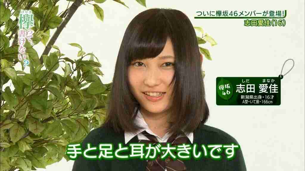 TV初登場の欅坂46が自撮り写メと全然違ってヲタがブチギレる