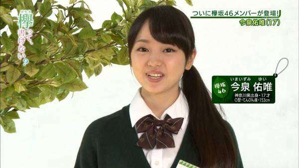 TV初登場の欅坂46が自撮り写メと全然違ってヲタがブチギレる
