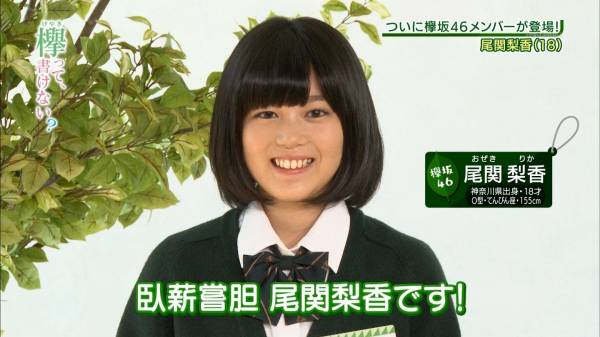 TV初登場の欅坂46が自撮り写メと全然違ってヲタがブチギレる