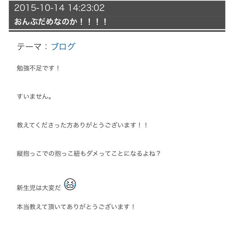 内山麿我、愛娘の名前を公表