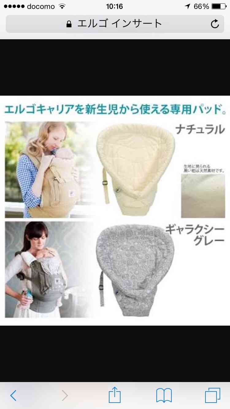 内山麿我、愛娘の名前を公表