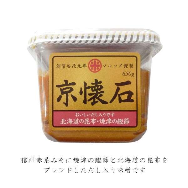 おすすめのお味噌