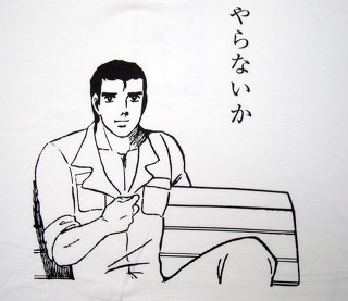 5文字以内で喜ばして下さい