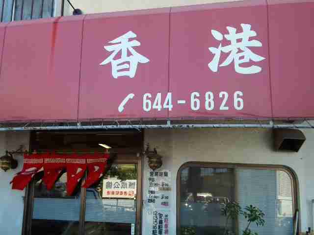 夫婦で経営してる店に行ったことある方