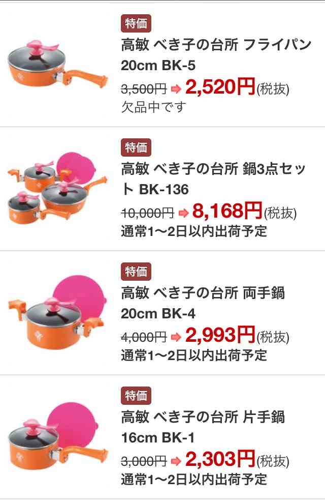 大コケした商品、場所
