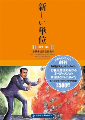 大コケした商品、場所