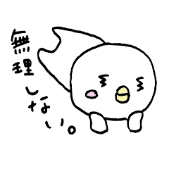 自分で自分に一言