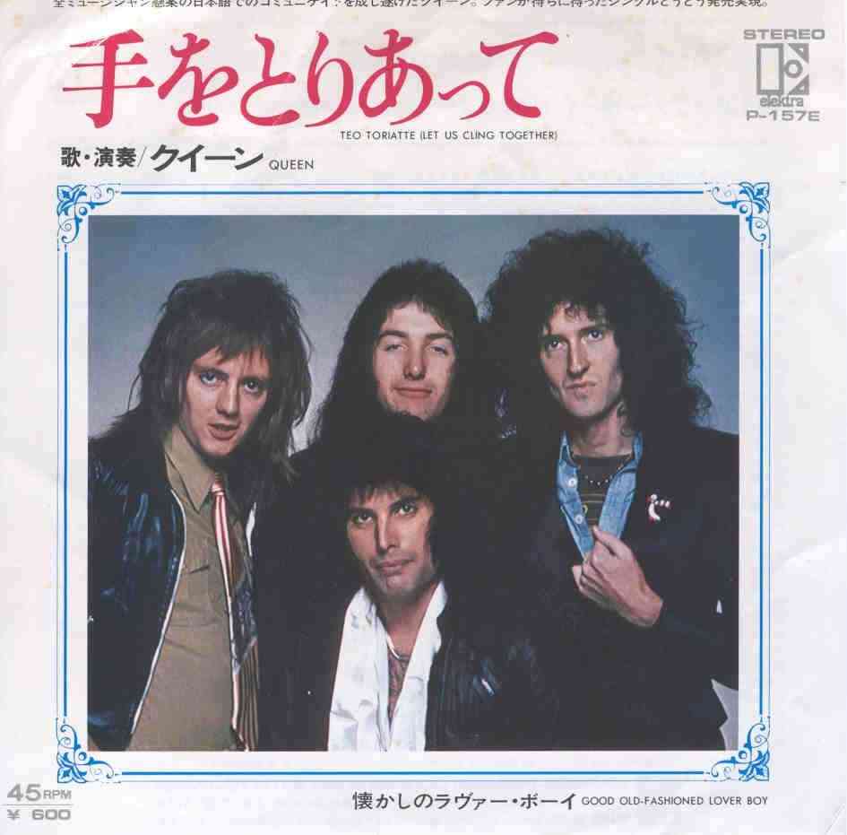 Queen好きな人語りましょう