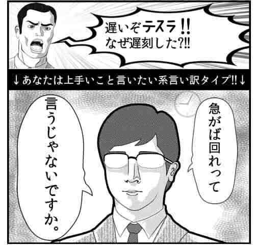 人の悪口を言い訳しながら言ってみる