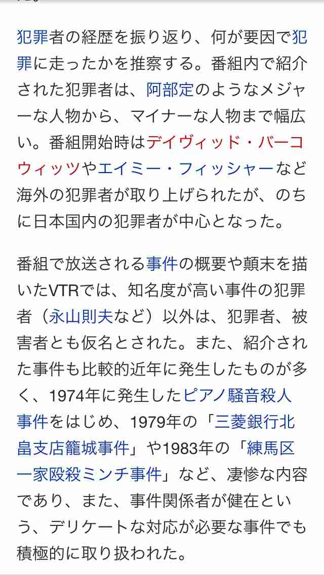 あ〜あったね！こんな番組