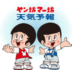 あ〜あったね！こんな番組