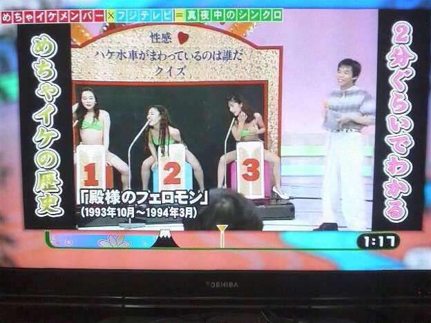 あ〜あったね！こんな番組