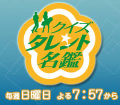 あ〜あったね！こんな番組