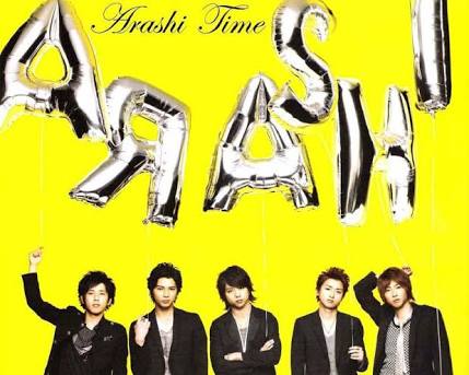 好きな嵐の歌は？