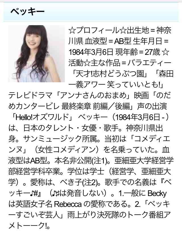 過大評価・過小評価の芸人
