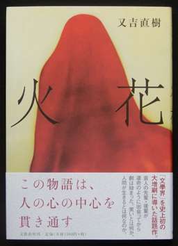 下手になったと思う作家・小説家