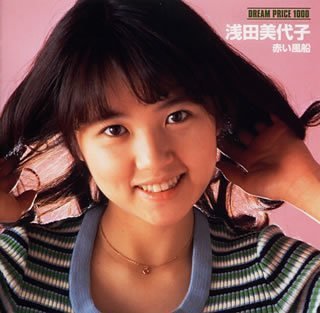 昔のアイドルを貼ろう Part2
