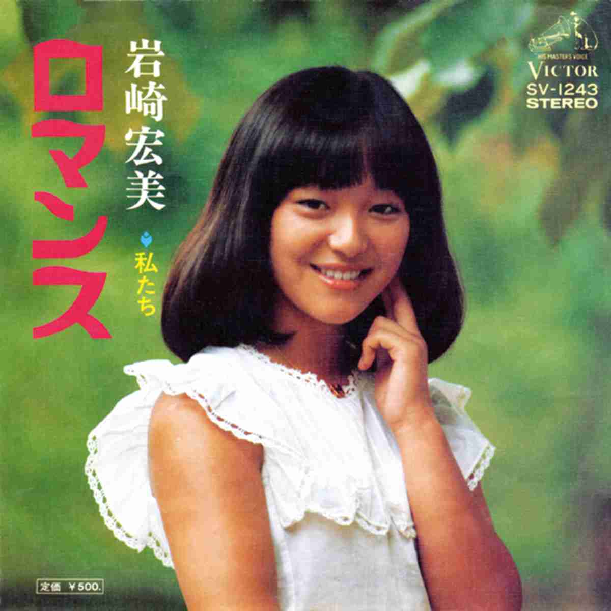 昔のアイドルを貼ろう Part2
