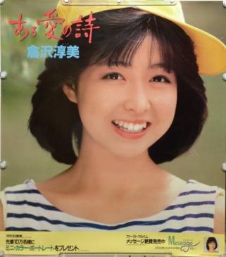 昔のアイドルを貼ろう Part2
