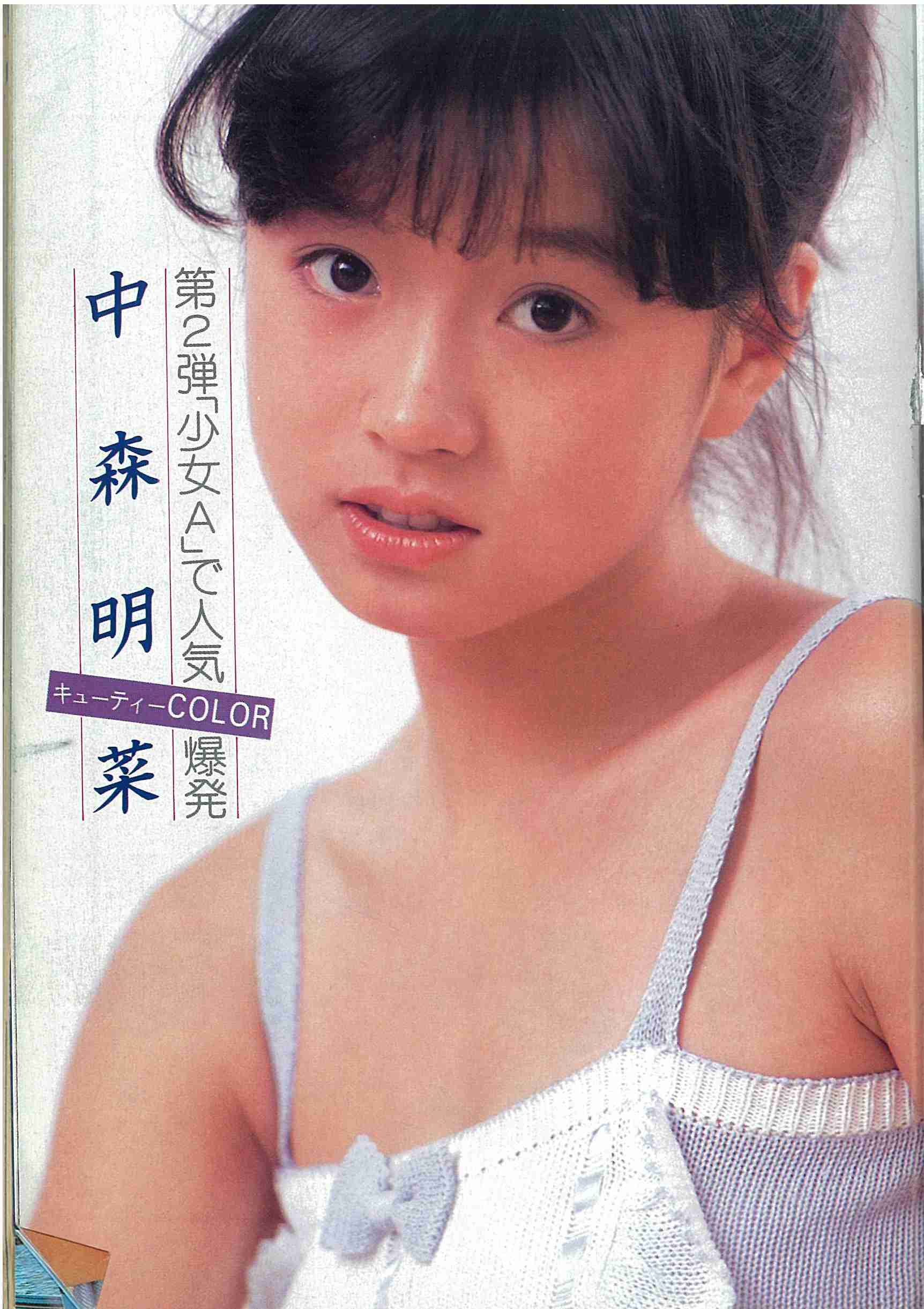 昔のアイドルを貼ろう Part2