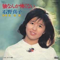 昔のアイドルを貼ろう Part2