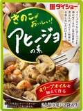 オススメの料理の素