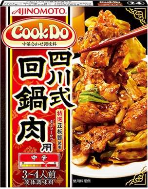 オススメの料理の素