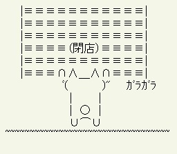 まったり居酒屋開店〜13店舗目