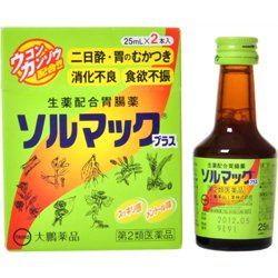 まったり居酒屋開店〜13店舗目