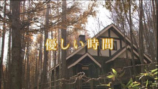 冬になると思い出すテレビドラマを教えてください。