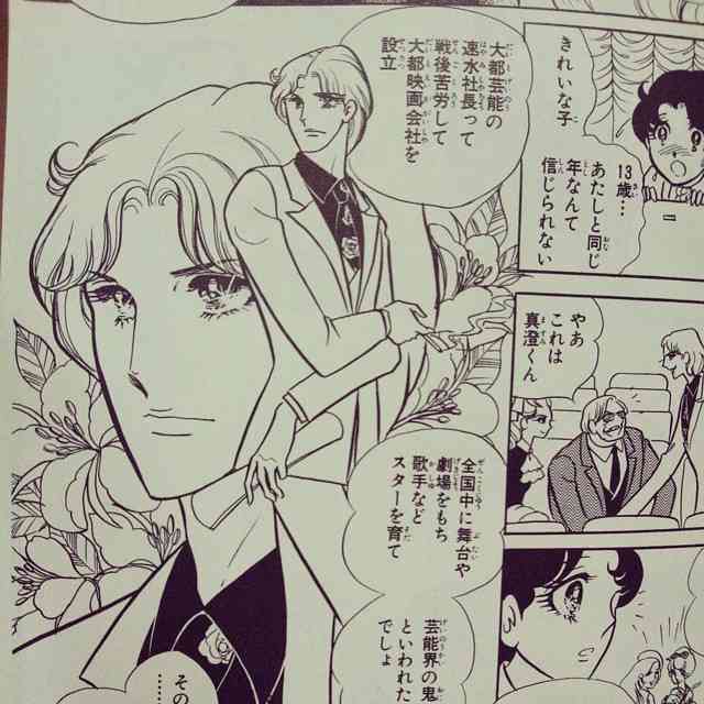 大人になって見方が変わった漫画キャラ