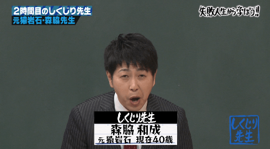 元ヤンだった人