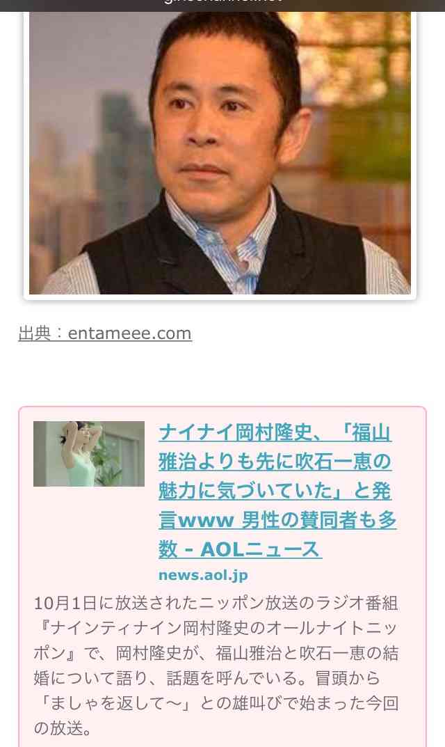 ナイナイ岡村隆史、福山雅治への“嫉妬まる出し”に「キモい」「鳥肌たつ」と非難殺到