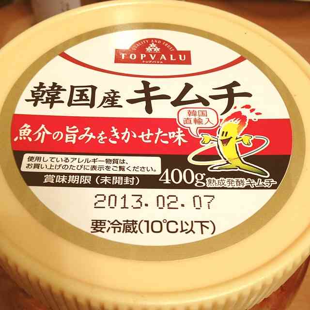 体に悪そうな食べ物の画像