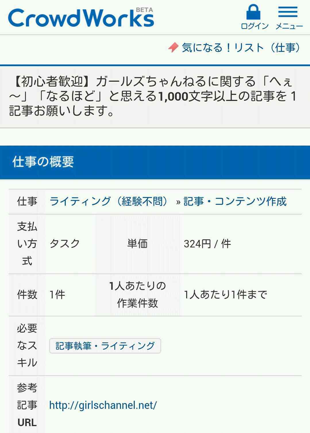 マイナスを気にせずに思ったことを書くトピ
