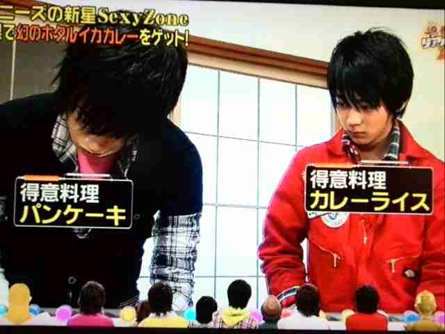 Sexy Zone 好きな人 パート2