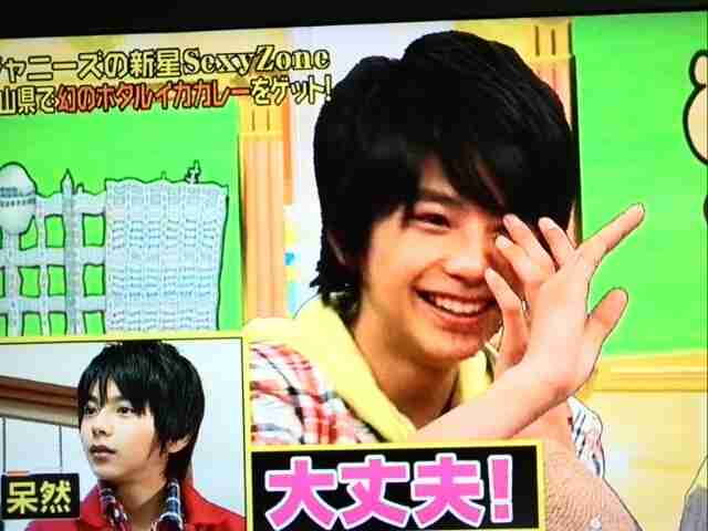 Sexy Zone 好きな人 パート2