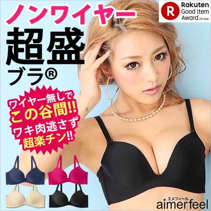 貧乳のブラ