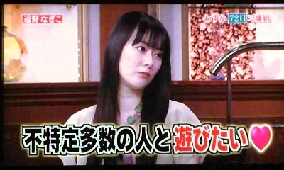 裏表がありそうな芸能人は誰？