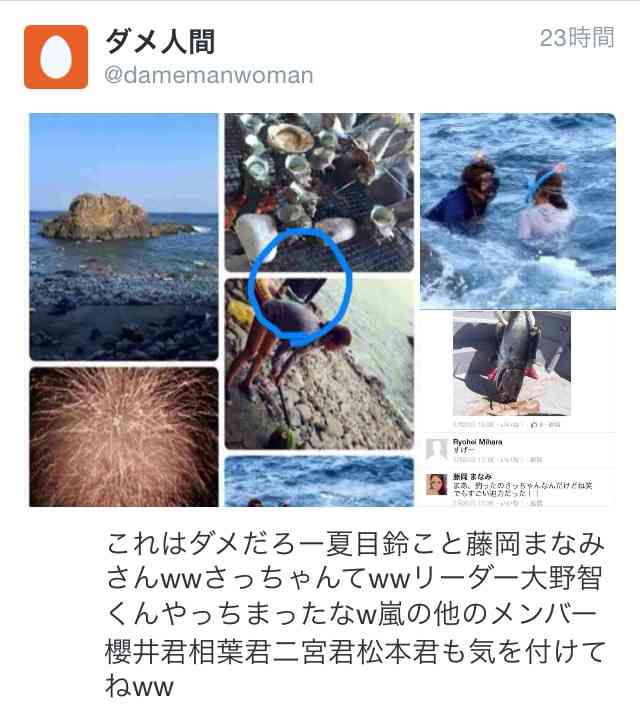 「セックスを連想させるな」嵐・大野智、“同棲愛”スクープで発覚した“ジャニーズタブー”
