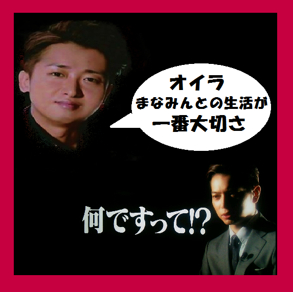 「セックスを連想させるな」嵐・大野智、“同棲愛”スクープで発覚した“ジャニーズタブー”