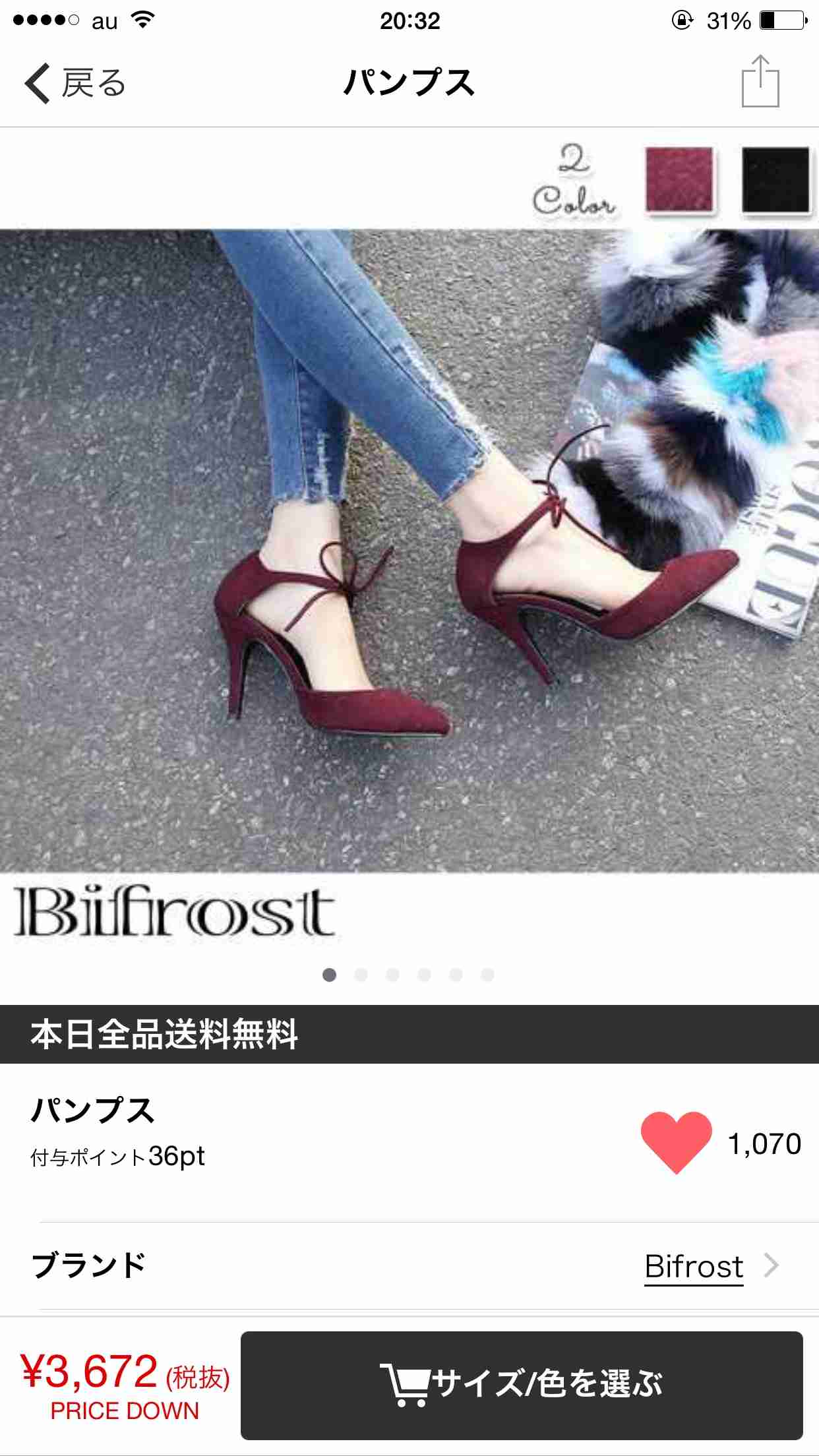 今、靴は何が欲しい？