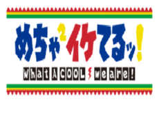 【実況・感想】オールスター感謝祭