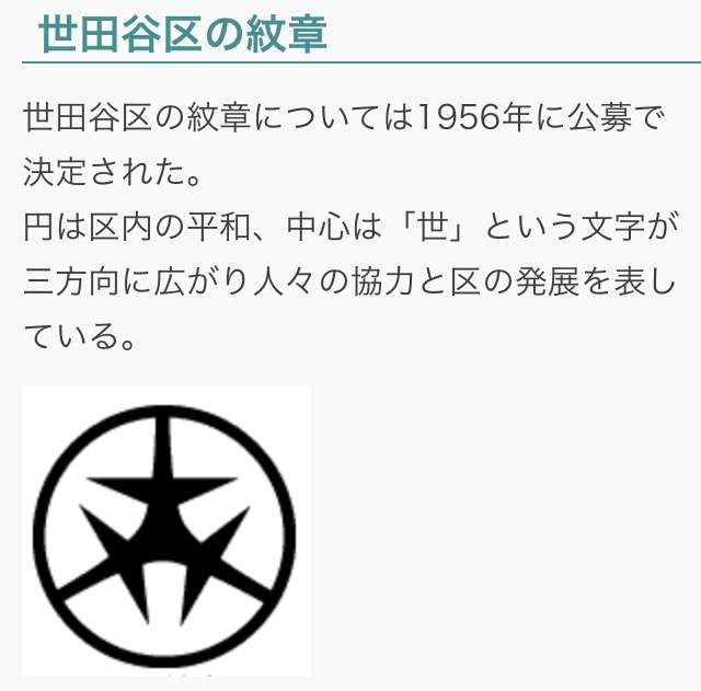 あなたの住む町のシンボルマーク