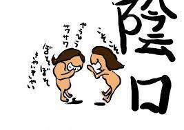 女同士でいてめんどくさい事