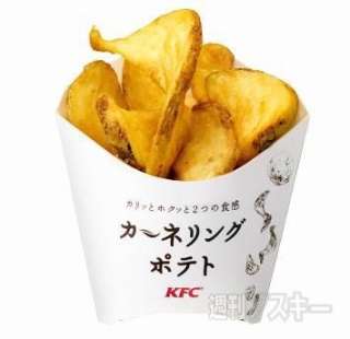ケンタッキーが好きな人